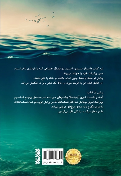 مثل نهنگ نفس تازه می کنم